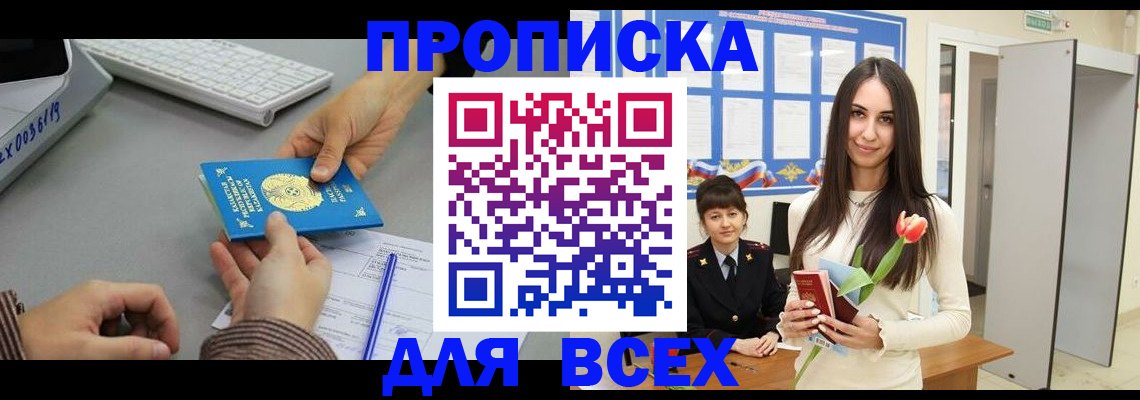 временная регистрация адрес в Пыть-Яхе