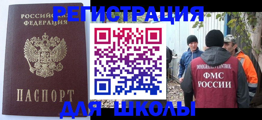 прописка штамп в Пыть-Яхе