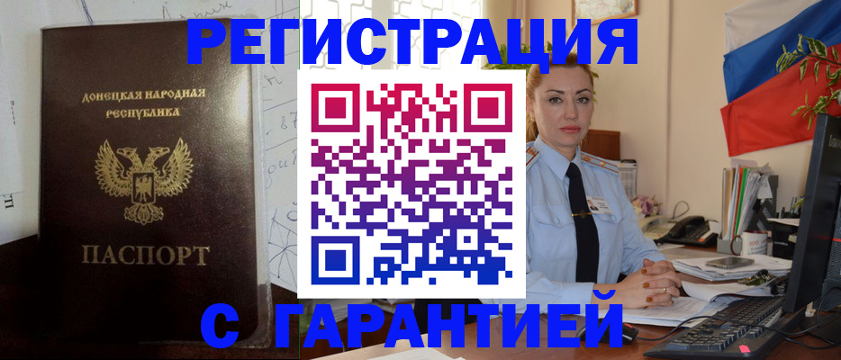 прописка законно в Пыть-Яхе